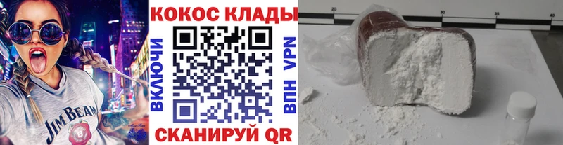 где продают наркотики блэк спрут ТОР Кокаин 98% даркнет официальный сайт Углегорск