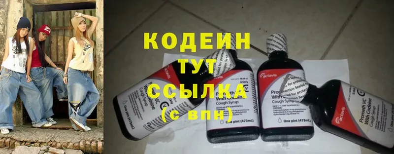 Кодеиновый сироп Lean Purple Drank  Углегорск 