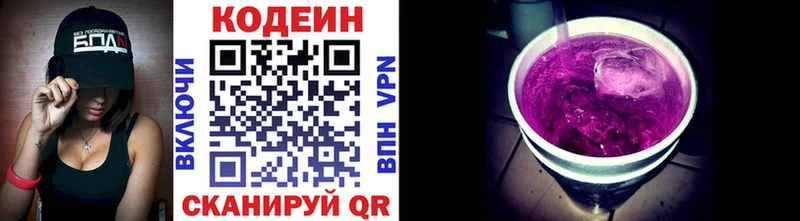 где найти наркотики  OMG вход  Кодеин напиток Lean (лин)  Углегорск 