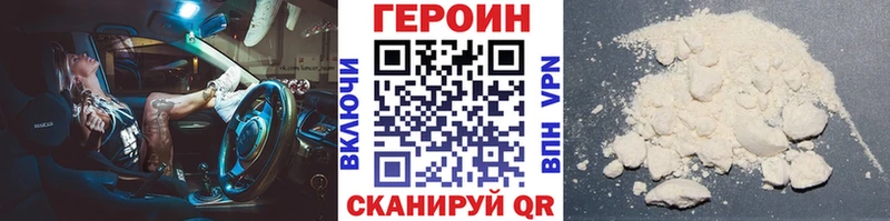 ГЕРОИН белый наркотики MEGA ссылки Углегорск