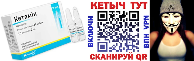 КЕТАМИН ketamine Углегорск