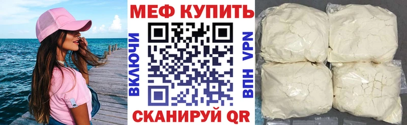 Мефедрон 4 MMC купить сайты kraken ССЫЛКА Углегорск