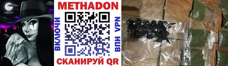Метадон мёд  Углегорск 